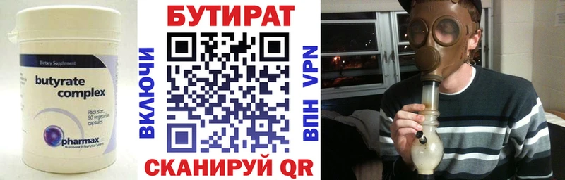 Бутират бутандиол  где можно купить наркотик  блэк спрут вход  Покров 