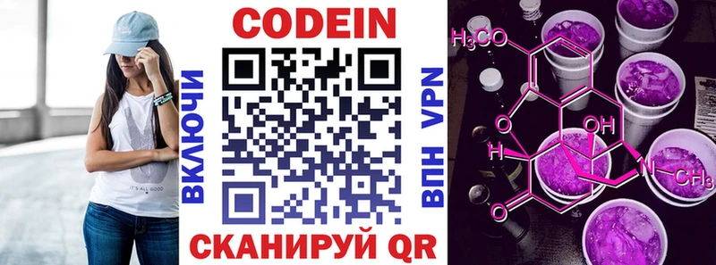 мега tor  Покров  Codein напиток Lean (лин) 