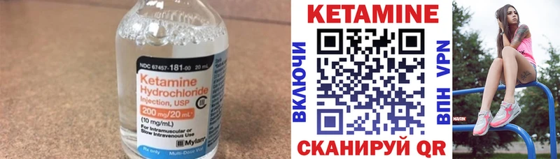 КЕТАМИН VHQ  Покров 