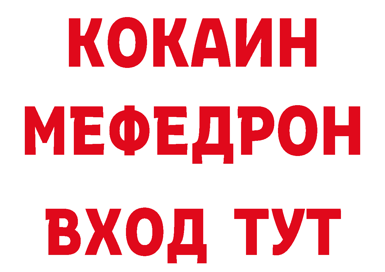 МЕТАМФЕТАМИН кристалл вход дарк нет ссылка на мегу Покров