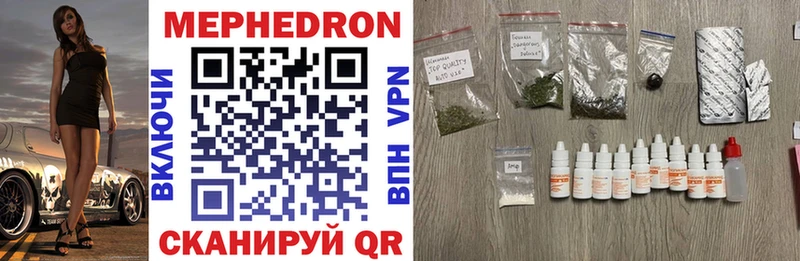 Мефедрон мука  Покров 