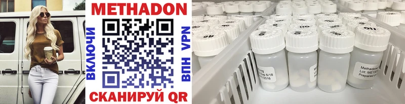 МЕТАДОН methadone  Покров 