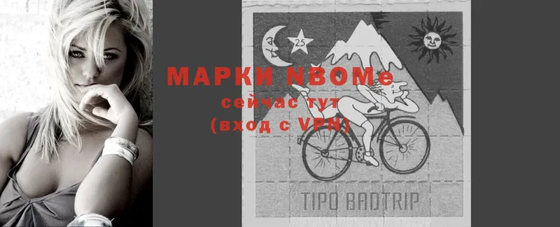 Марки N-bome 1,5мг  Покров 