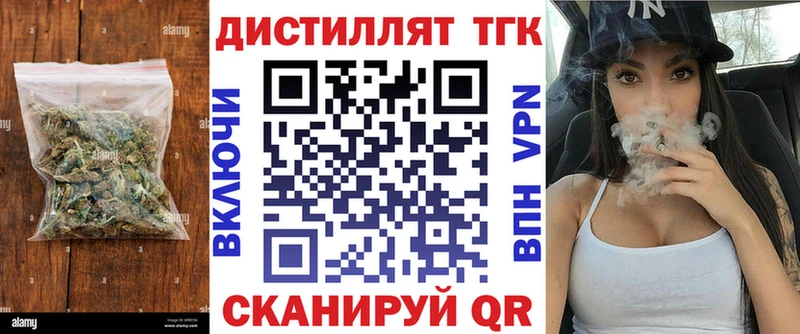 Дистиллят ТГК вейп с тгк  Покров 